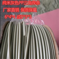 15meters whitegrey plastic welding rods tool pp polypropylene car bumpers repairs triangle 3x3x5mm 4x4x6mm
