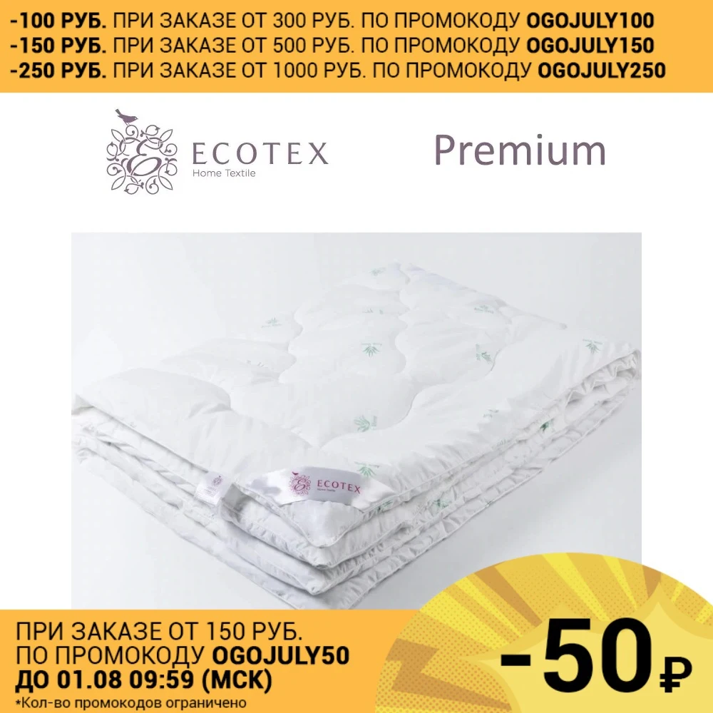 Одеяло &quotАлоэ Вера&quot &quotECOTEX&quot (Россия).|Одеяла| |