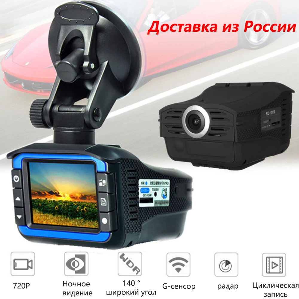 2 в 1 Автомобильный видеорегистратор VG3 Full HD 720P радар-детектор Русский Авто