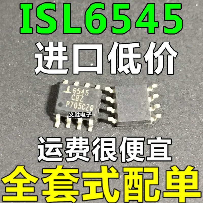 50 шт./лот ISL6545CBZ ISL6545 I6545 SOP8 8 Высокое качество/|Стартеры| |