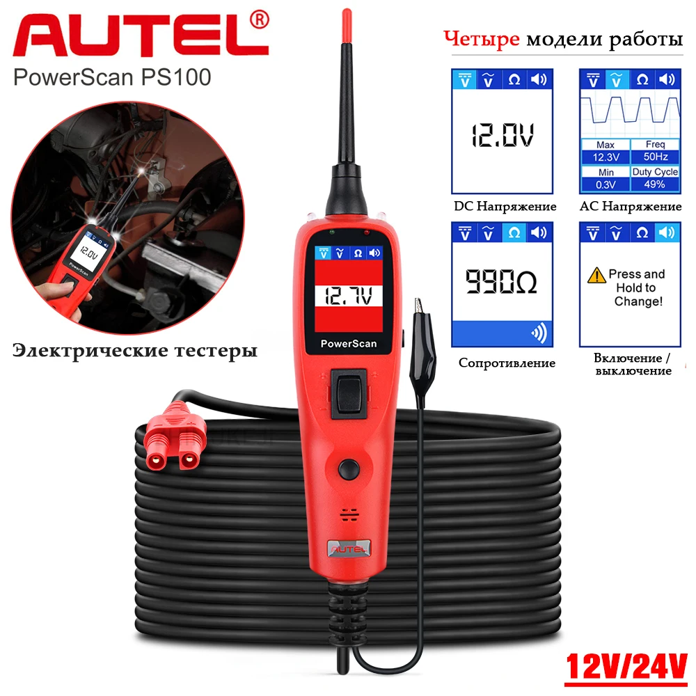 

2021 Autel Power Scan PS100 комплект датчиков цепи питания, быстрое использование с функциями тестирования автоматической электрической системы