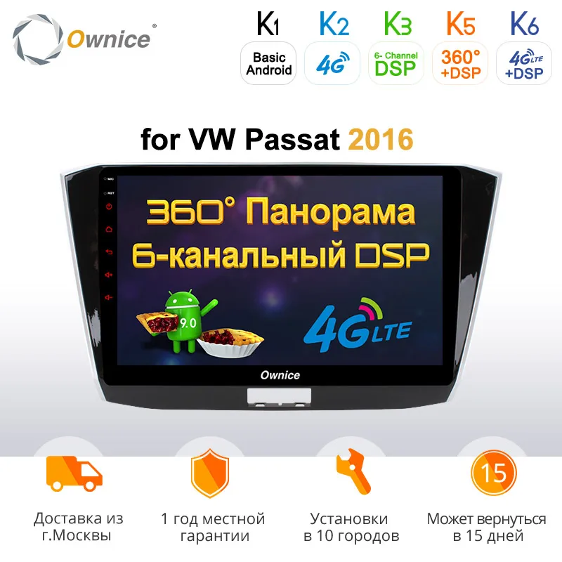 Ownice k3 k5 k6 Android 9.0 Octa Core 360 Panorama Optical Car DVD GPS Navi for Volkswagen passat 2016 Radio 4G SIM Card DSP | Автомобили