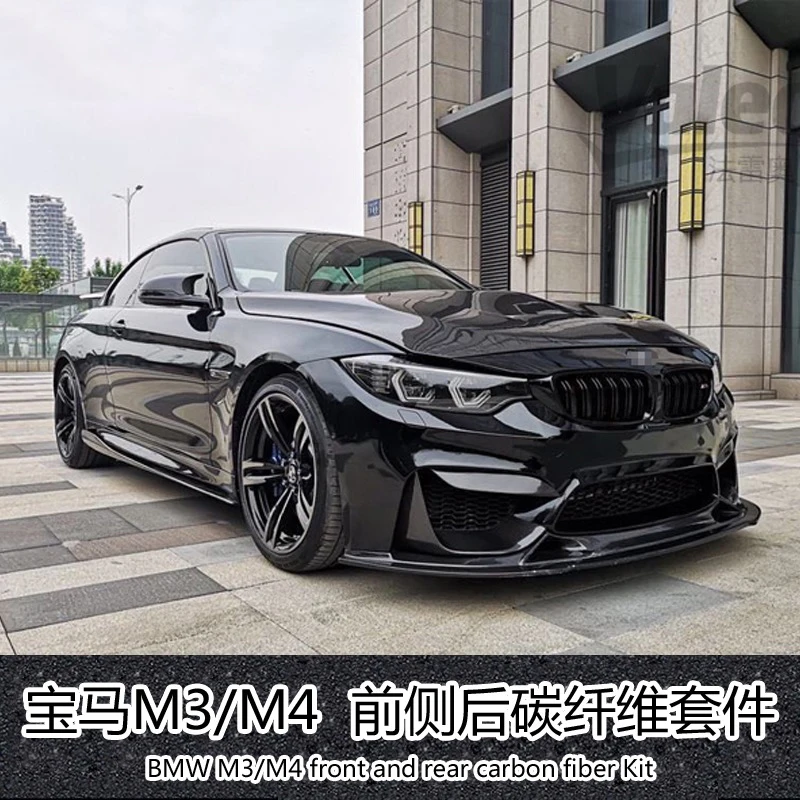 

Наложено на w F80f82 An M3 / M4 заправлено объемное углеродное волокно Передняя лопатка боковая юбка задняя губа хвост средняя сетка