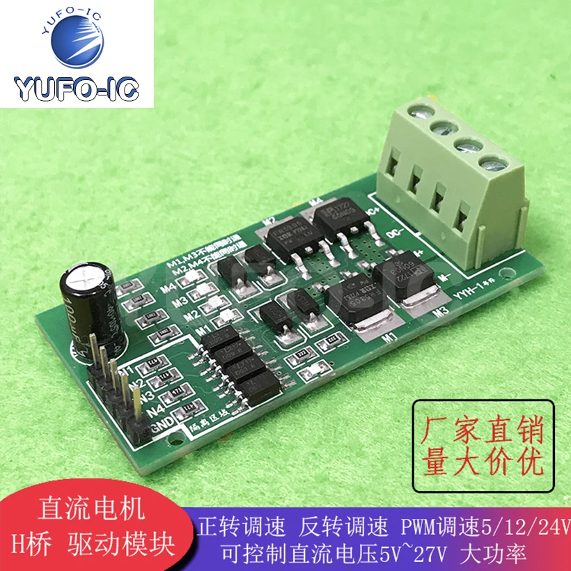 

Free Ship 2pcs DC Motor Driver Module H-Bridge Power Reversing Brake PWM Speed Control 5/12/24V