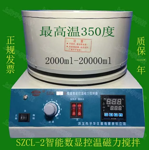 SZCL-2-funda de calefacci&oacute;n el&eacute;ctrica inteligente, control digital de temperatura, agitador magn&eacute;tico, 100ML250ML500ML1000-1
