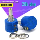 1 шт. 3590S-2-203L 3590S 20K Ом 3590S-2-203 3590S-203 прецизионный многооборотный потенциометр 10 колец регулируемый резистор