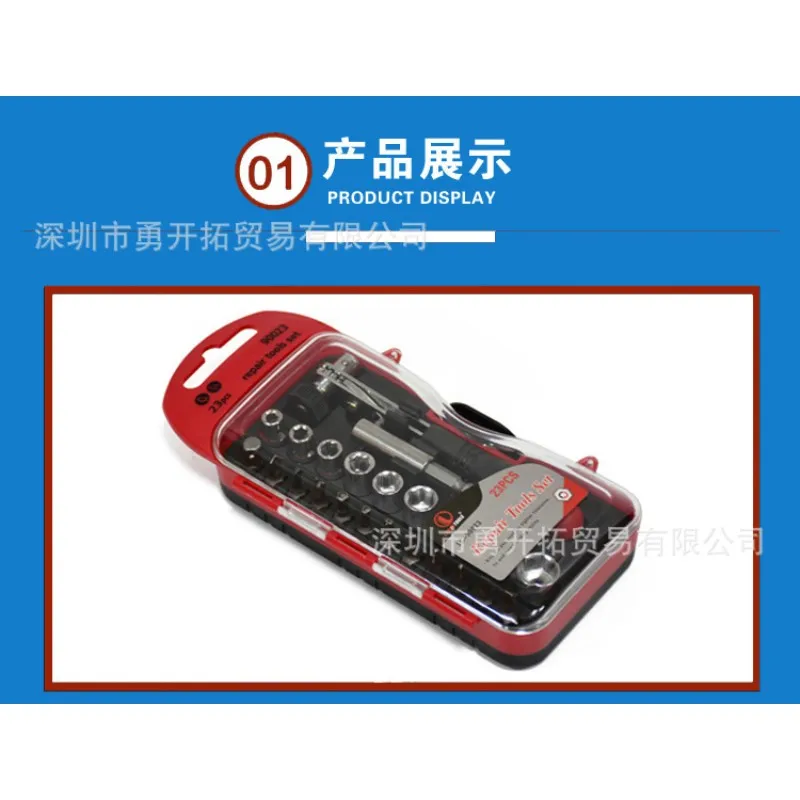

Carbon steel 23-piece bit socket tool set Small mechanical repair kit