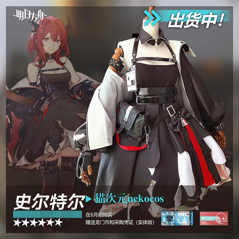 

Anime Arknights Surtr RHODES ISLAND New Operator Game Suit Dress Uniform Cosplay Costume Halloween Women Free Shipping 2020 New