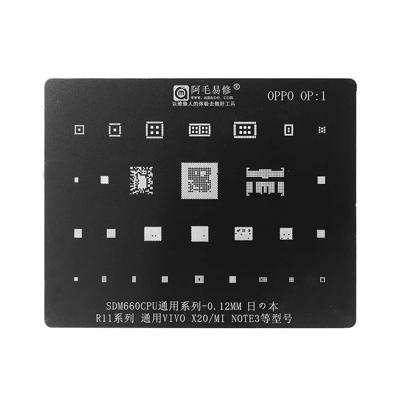 Трафарет AMAO BGA Reballing OP:1 для OPPO R11 SDM660 CPU PM660 Note3 VIVO X20 Power WIFI Nand IC Repair|Аксессуары
