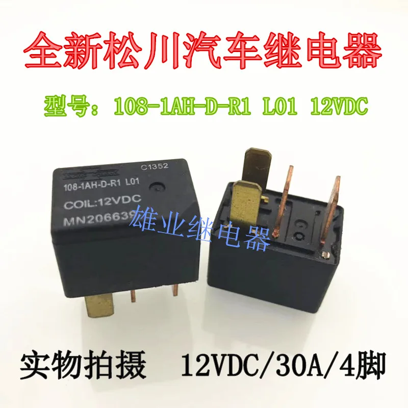 108-1AH-D-R1 12VDC 4 G8HL-H71