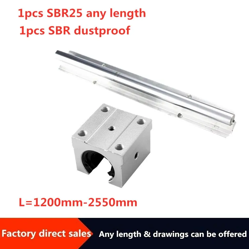 1 Набор SBR25 1200 мм 2550 и набор SBR пылезащитный подходит для частей cnc|Линейные