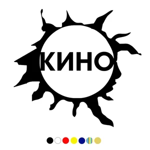 CS-1505#19*17,5см наклейки на авто Группа Кино версия 3 наклейки на машину наклейка для авто автонаклейка стикер этикеты вини