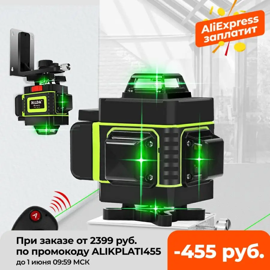 Лазерный уровень с 16/12 линиями 4D зеленый луч сверхмощный горизонтальный и