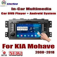 for kia mohave 2008 2018 accessories car android multimedia player gps navigation dsp stereo radio video audio head unit system