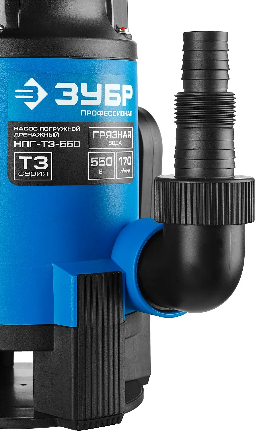Дренажный насос для грязной воды 550 Вт 170 л/мин напор 7 м ЗУБР |