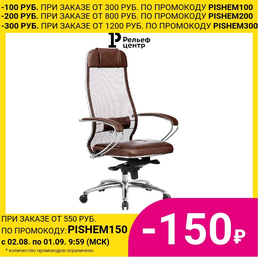 Кресло руководителя Метта Samurai сетка| |