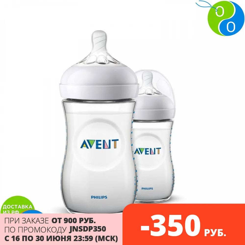 Philips Avent Бутылочка для кормления 260 мл 2шт серия NATURAL 2.0 пластик|Бутылки| |