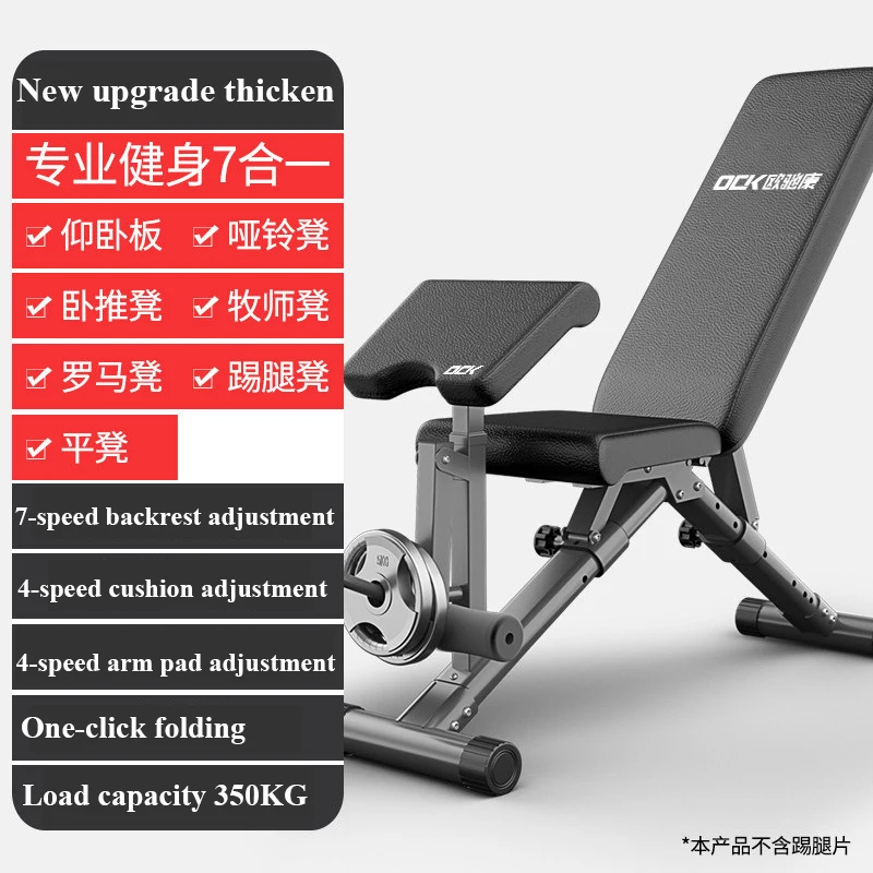 

Commercial Grade Barbell Weightlifting Fitness Chair Gym Dumbbell Bench Home Adjustable Easy Folding Multifunctional Fitness Cha