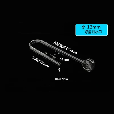 12mm inflow ball Аквариум Стекло Лили мака фиолетовый приток расход воды трубы для посадил садок для рыбы 12/16 мм 16/22 мм канистра фильтра поверхности скиммер - Цвет: 12mm inflow ball