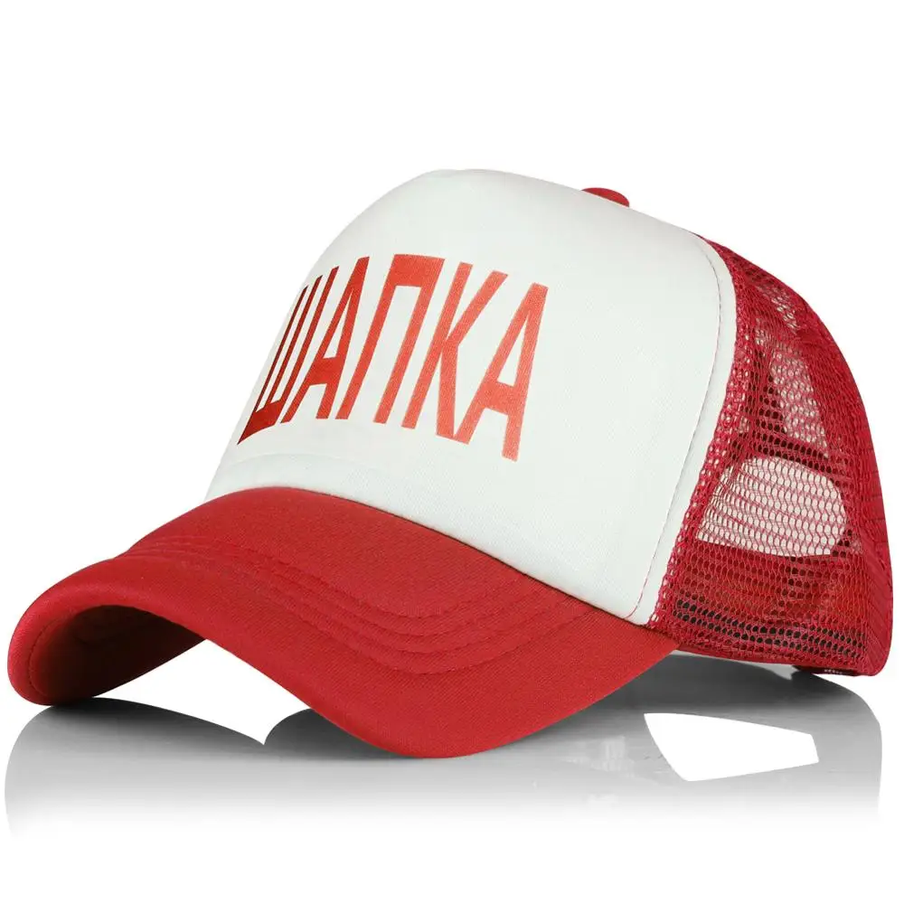Бейсболка с принтом Синие слова для России черная красная синяя сетчатая дышащая