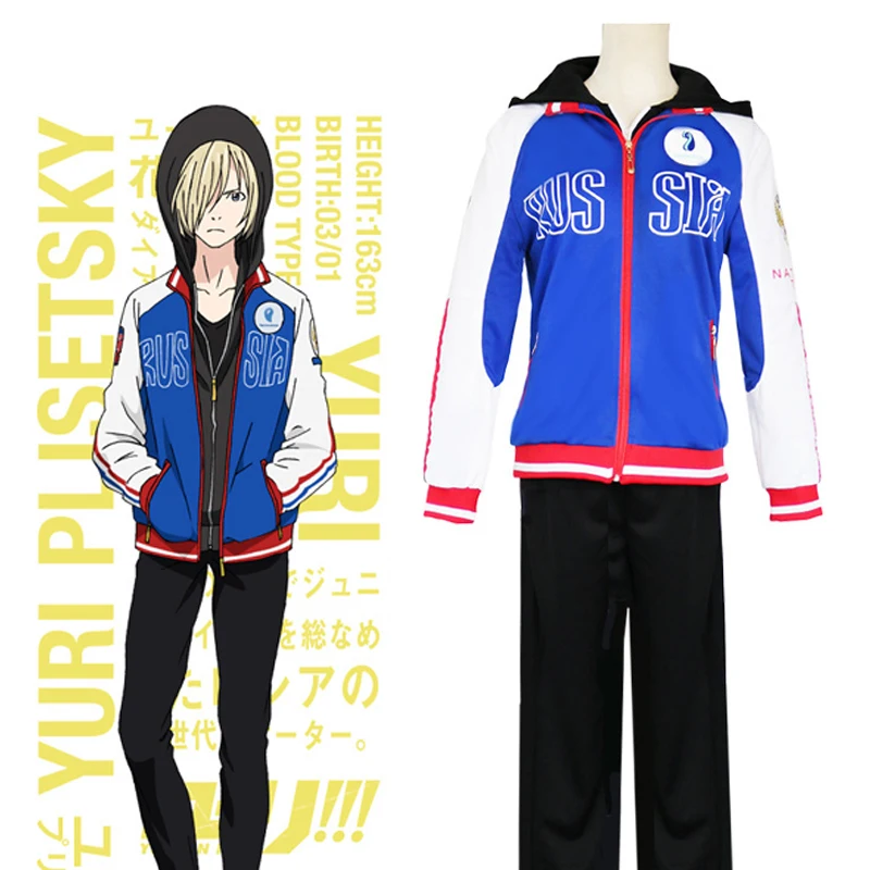 Аниме Юрий на льду косплей Юри плисецкий костюм Юрий! Куртка для косплея on Ice