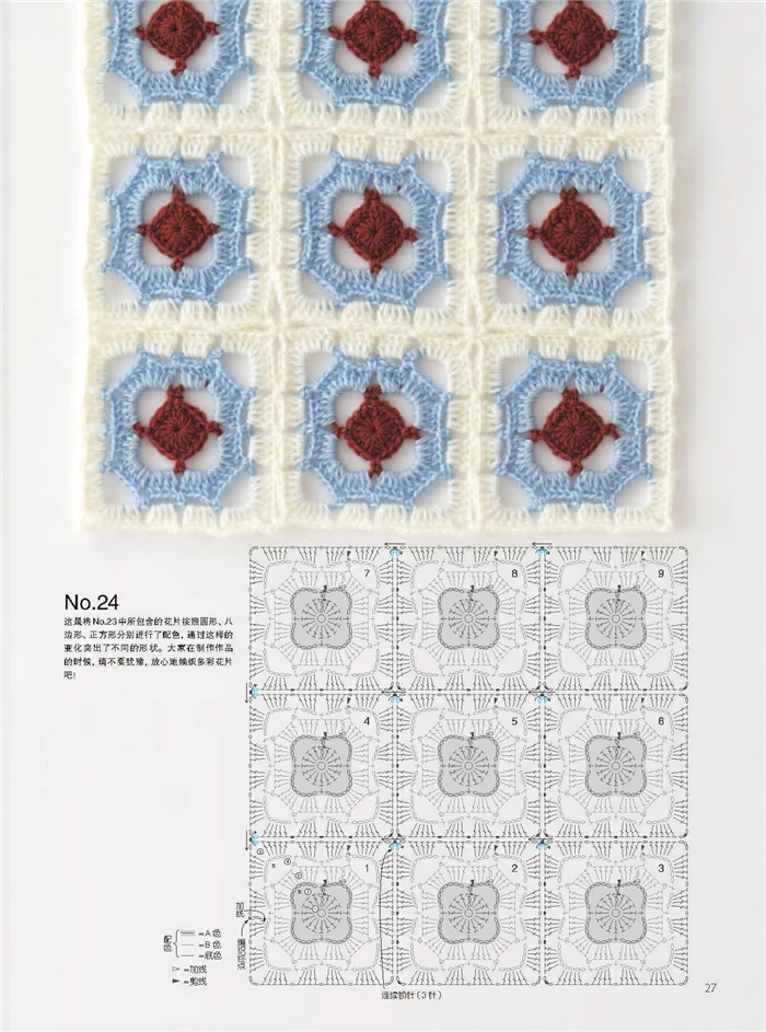 Continuous Crochet Motifs Pattern Knitting Book DIY Flower Connection Method Skills Tutorial Books | Канцтовары для офиса и