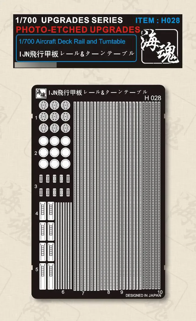 Авианосная палуба и поворотная платформа (эталонный лист) 1/700 для аксессуаров моделей военных судов Японского флота времен Второй мировой войны Ocean Spirit H028.