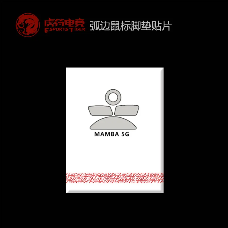 2 компл./упак. Тигр игровой Мышь коньки средства ухода за кожей - Цена: 