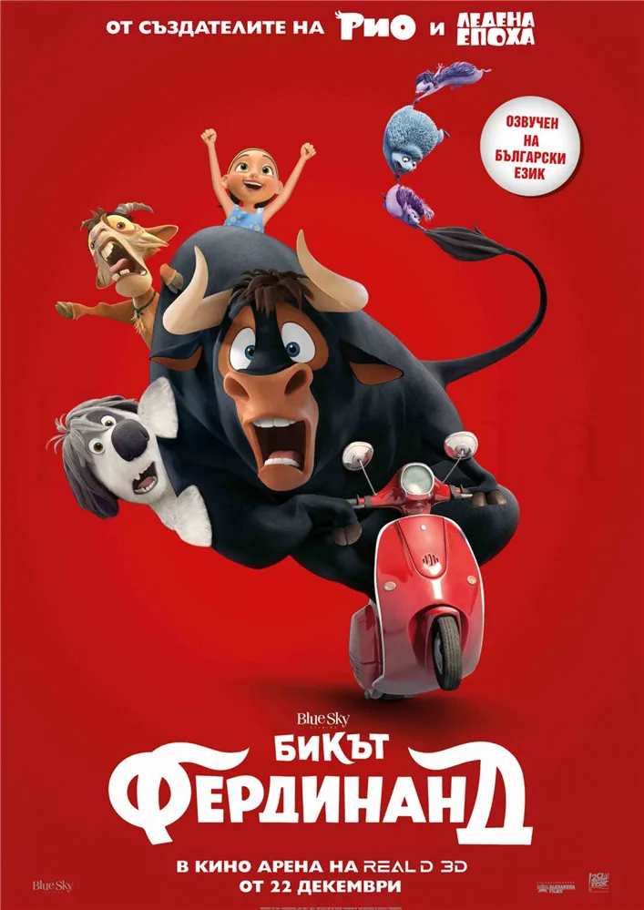 Плакаты Ferdinand Мультяшные наклейки на стену печать высокое разрешение для