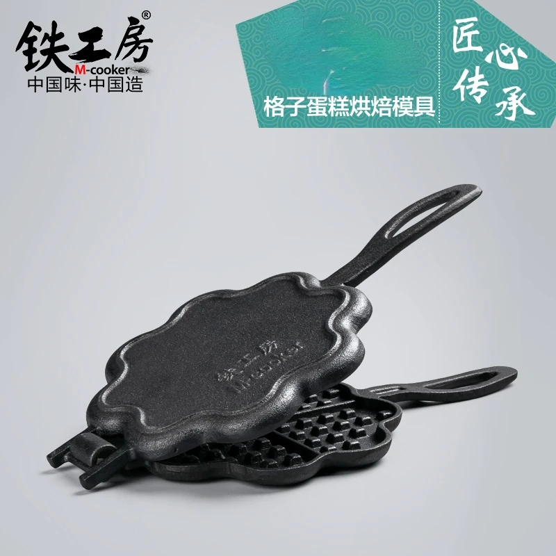 

Cast Iron Waffle Pan Non-Coated Non-Stick Frying Pan Lattice Cake Baking Mold Household Cast Iron Pan