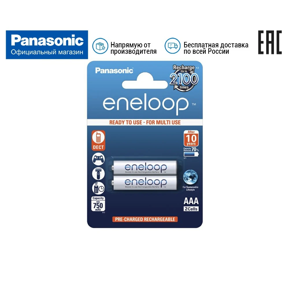 Аккумуляторы Panasonic eneloop (AAA) BK-4MCCE/2BE 2 шт | Электроника