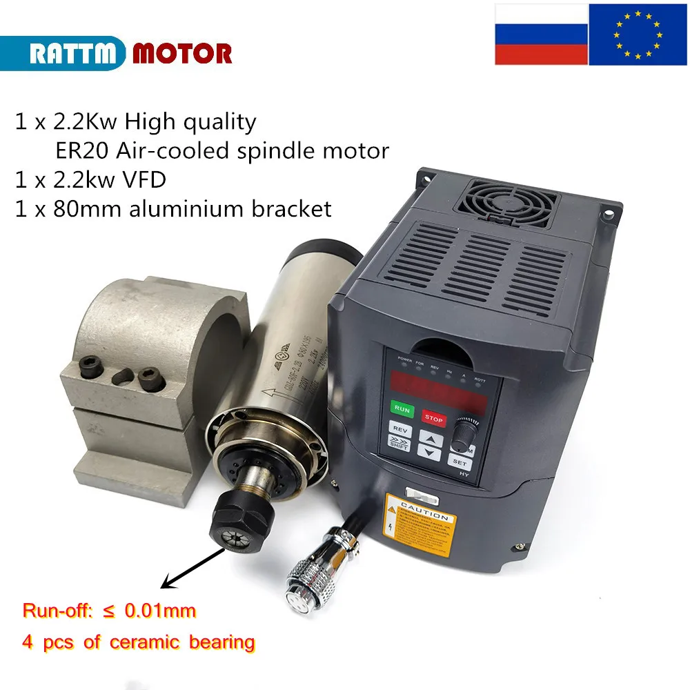 

【EU / RU】Quality CNC Kit Air Cooled Spindle Motor 2.2KW 220V ER20 Runoff 0.01mm 8A + HY Inverter VFD + 80mm Clamp Bracket