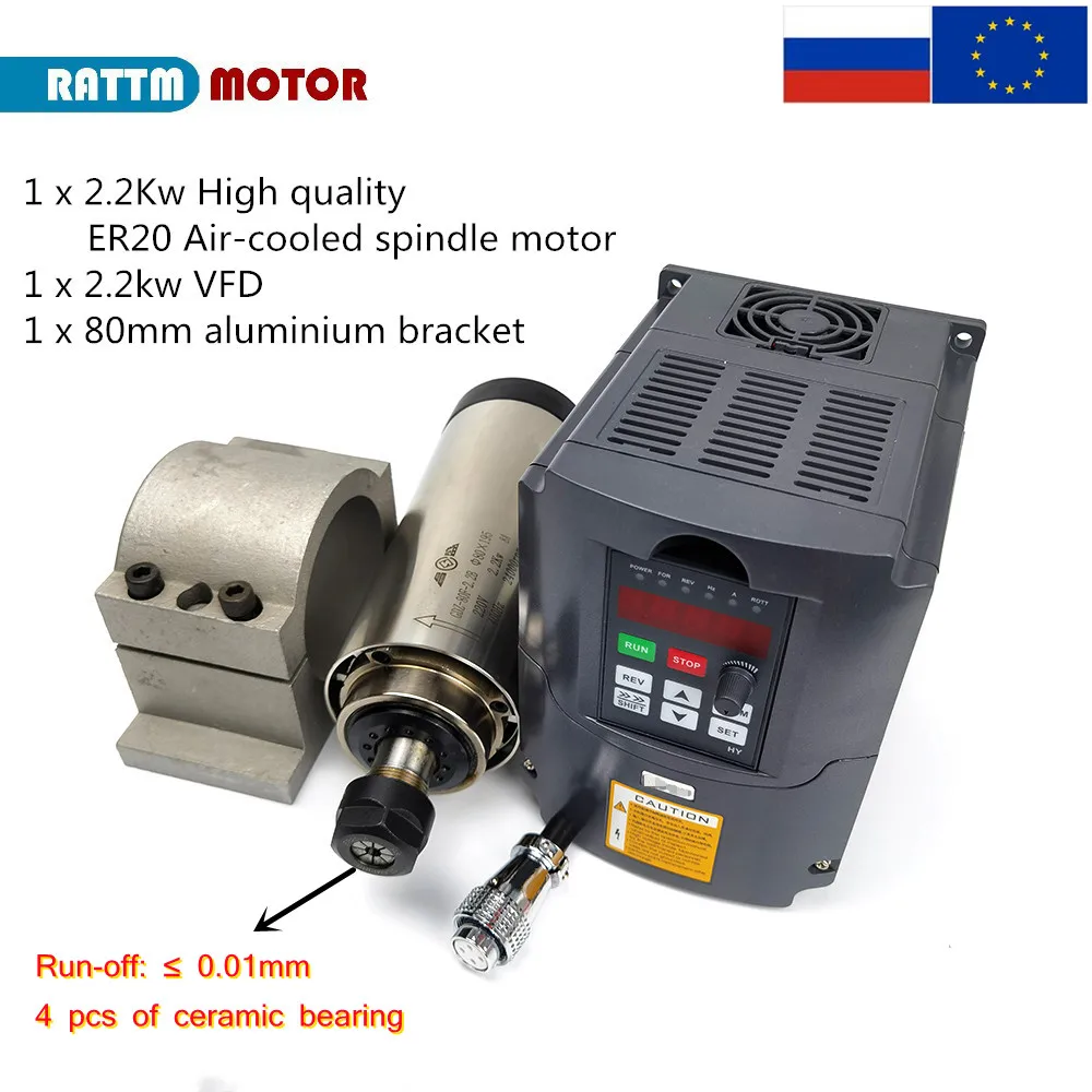 【EU / RU】Quality ЧПУ комплект с воздушным охлаждением двигателя шпинделя 2.2KW 220V ER20