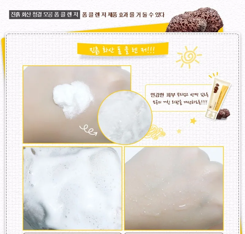 Корейская косметика вулканическая грязь глубоко очищающая пена Очищающий