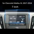 Защитное стекло для Chevrolet Malibu XL 2017-2019 7 дюймов 8 дюймов, автомобильная навигация, защита экрана, закаленное стекло, защитная пленка
