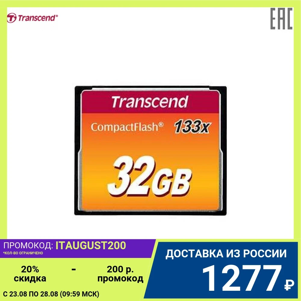 Карта памяти Transcend CF133 CompactFlash 16 Гб|Карты памяти| |