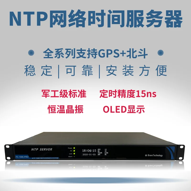 NTP Server Network Time Beidou | Parts & Accessories