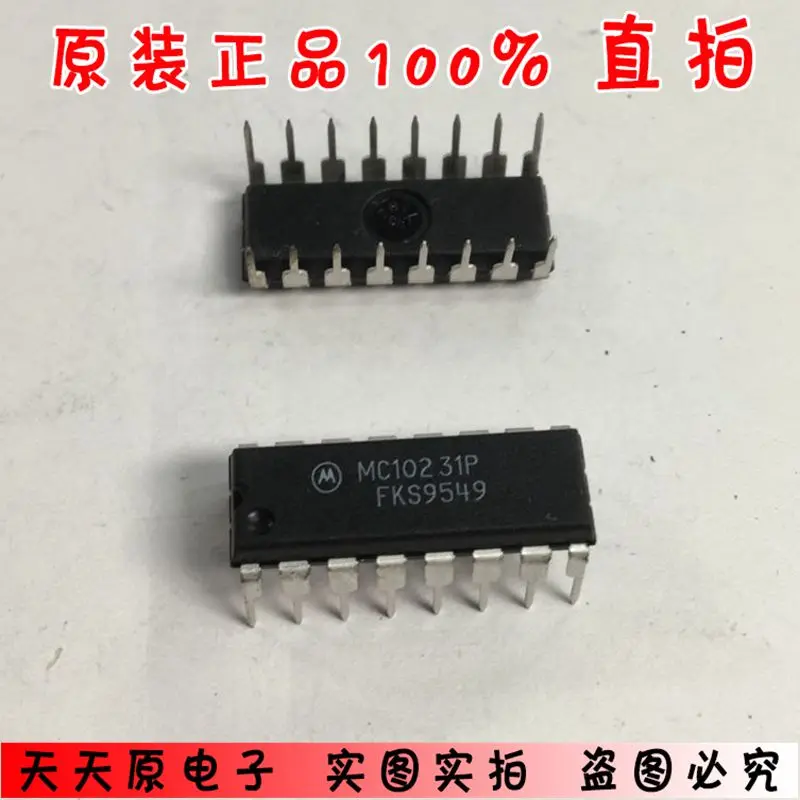 MC10231P DIP16 оригинальный подлинный 100% точечный прямой Съемник большое количество