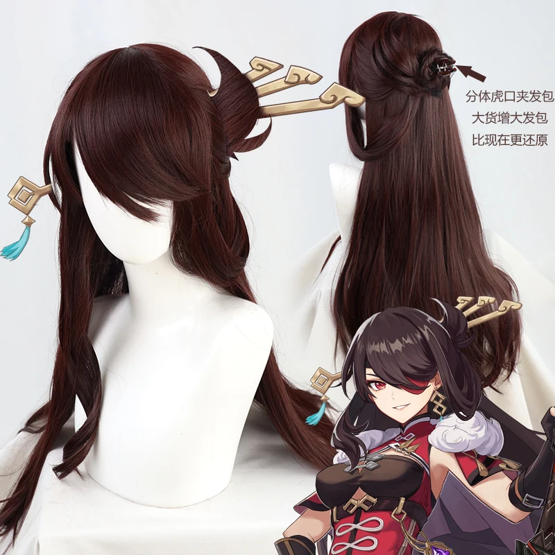 

Game Genshin Impact Beidou Cosplay Wigs Brown Cury Long Synthetic Hair With Chip removable bun + wig cap halloween women