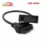 Для GM 12 Pin OBDII OBD2 Авто Диагностический Соединительный адаптер кабель GM12 до 16 Pin кабель для автомобилей GM Авто диагностический сканер адаптер