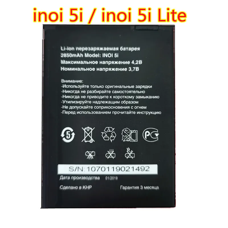 B TAIHENG оригинальный inoi 5i Lite батареи Смартфона 2850 мА/ч высокое