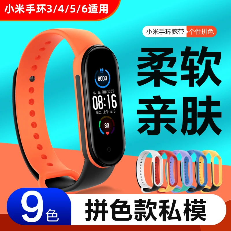

For Xiaomi Mi Band 6 5 4 3 Watch Silicone Solo Loop Wrist Two Color Strap Accessories Stylish XiaoMI band Belt Bracelet