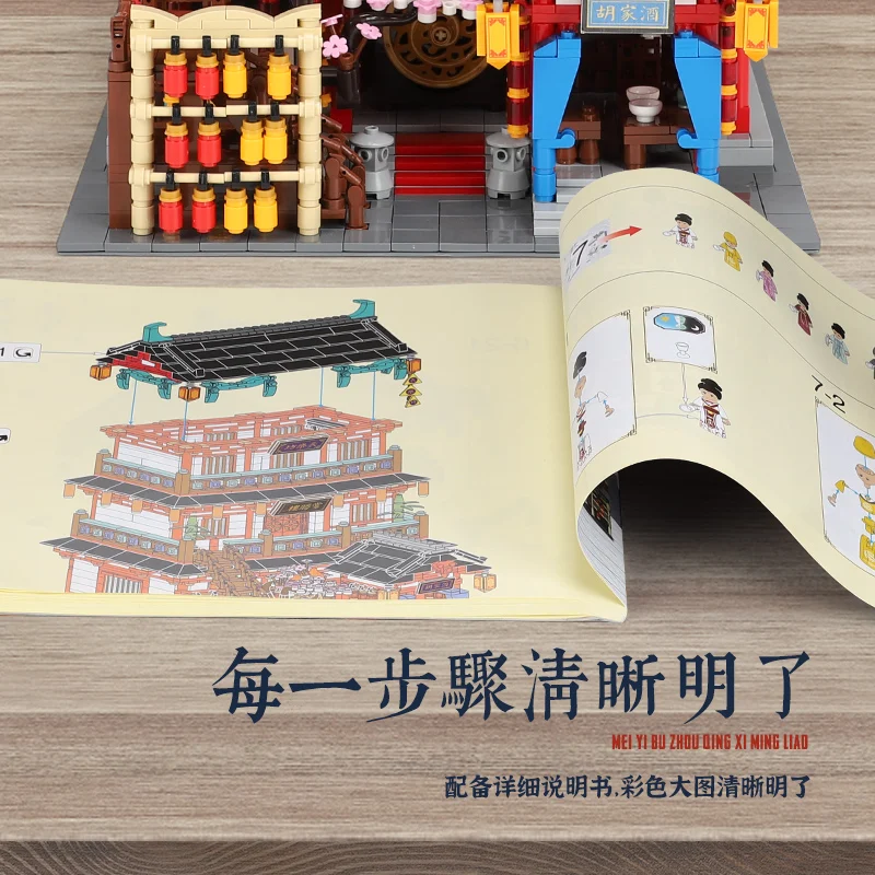 Фото Zhonghua Street Chang'an 108, квадратная серия, MOC, кирпичи, игрушки, забытый магазин: модель винного магазина орхидеи, креативные строительные блоки №4