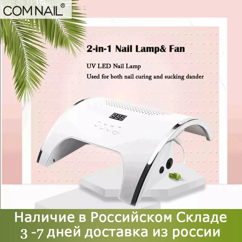Лампа и вентилятор для сушки гель лака ногтей 36 светодиодов|Сушилки ногтей| |