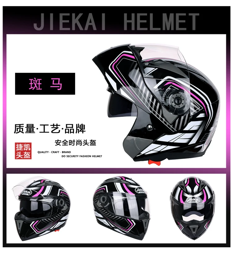 Nueva llegada наклейка кружок JIEKAI 105 флип КАСКО мотоциклетный мотоцикл caslista casco de carreras de motocross M L XL XXL