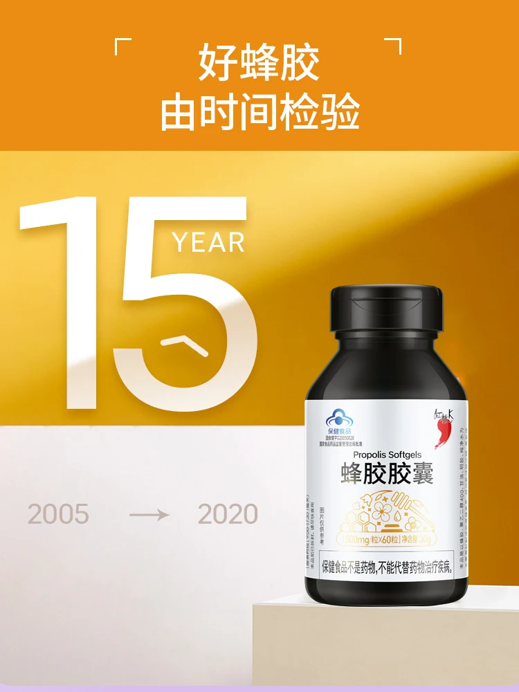

The red peach k high immunity of the old content in propolis soft capsule 2 bottles of black propolis