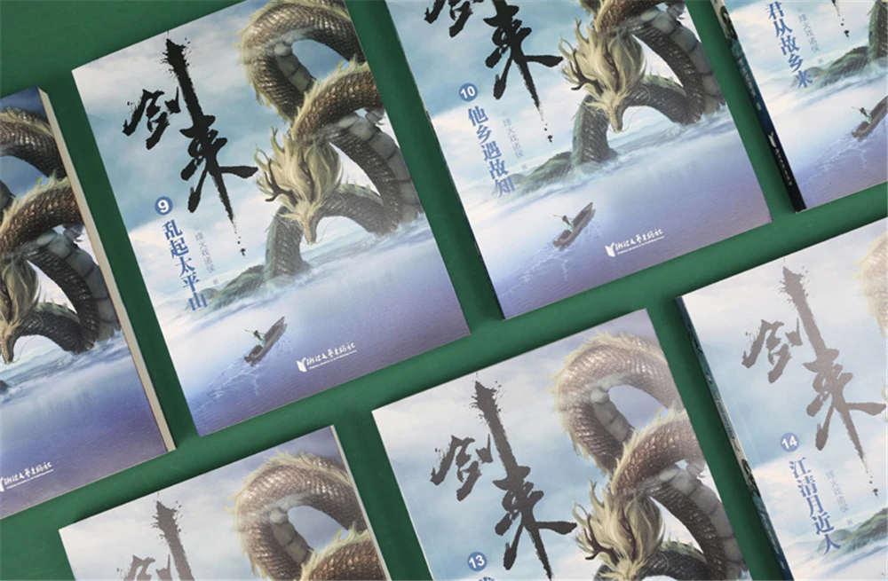 

Jianlai 12: Intestines of Sheep on EarthChinese Fantasy Contemporary Internet Mysterious Imaginary Fiction