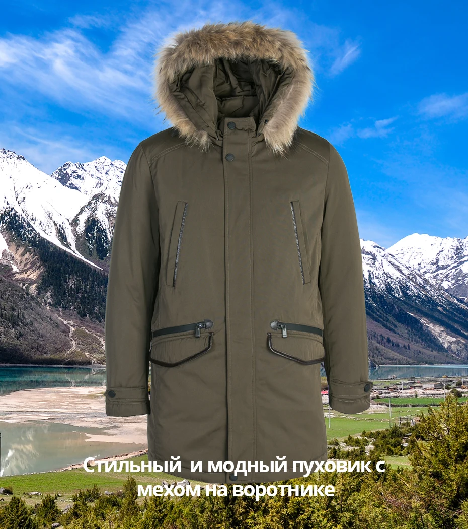 icebear пуховик мужской зимний длинный красивый мужской жакет высокого качества теплая верхняя одежда пальто для мужчин MPN317938