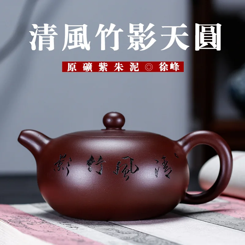 Yixing темно красный эмалированный Керамический Чайник известный Сюй Фэн ручной