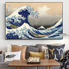 Винтажные картины на холсте с изображением большой волны канагавы, японские настенные картины для гостиной, Настенный декор